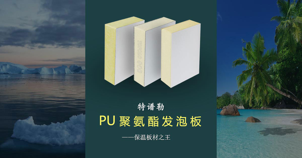 聚氨酯九江泡沫板BANNER0203-1.jpg